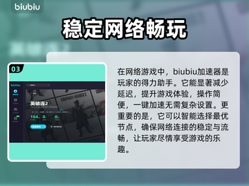 《英雄连2》加速器推荐🔥下载必备！🎮截图4
