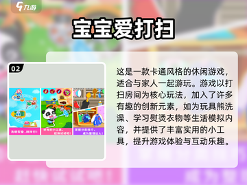 🧹2024超治愈！打扫房子游戏推荐来啦！🎮✨截图3