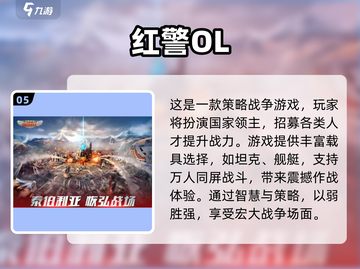 🔥2025最燃国家战争游戏Top5榜单！🌍💥截图6