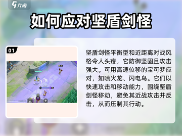 宝可梦大集结✅坚盾剑怪克制攻略🔥超全方法等你来学！截图2