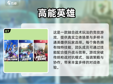 🔥2025年必玩！超酷单机吃鸡手游推荐🎮截图8
