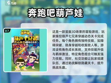 🔥2025必玩跑酷手游下载推荐🎮截图8