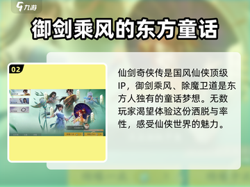 仙剑世界🎉公测时间曝光，不玩你就亏了！截图3
