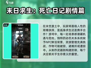 🔥2025必玩！十大生存游戏合集💥下载就玩截图10