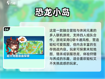 🦖2025恐龙岛大猎杀游戏TOP榜🔥截图5
