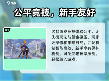 决胜巅峰🔥超好玩！不玩你亏大了！🎮截图4
