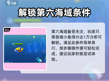 鱼吃鱼游戏💥北大西洋露脊鲸解锁方法💡截图4