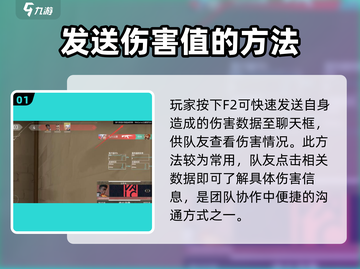无畏契约💥伤害发送秘籍，玩家必看！截图2