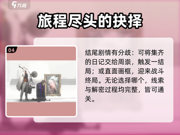 新月同行💡框外风景解密方法大公开！截图5