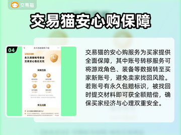 游戏账号交易平台推荐，选它就对了！🔥🎮截图5