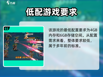 🎮葫芦娃奇遇之旅配置曝光！低配也能畅玩？截图3