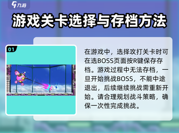 洛克人11存档位置🔥超详细攻略带你快速上手！🎮截图2