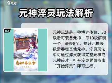 🔥《逍遥蜀山》必玩攻略，揭秘超全玩法💡截图3