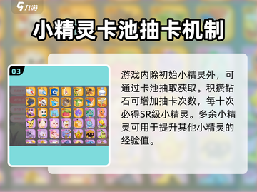 《口袋王牌》初始人物选择攻略🔥助你开局无敌！截图4