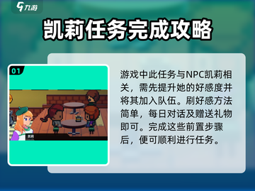 磁带妖怪一去不回头任务🔥《游戏名》全流程攻略来了！截图2