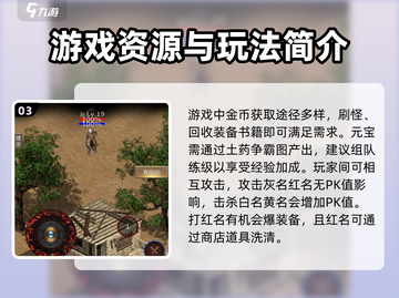 遗迹传说🔥新手必看！开局攻略大公开🎉截图4