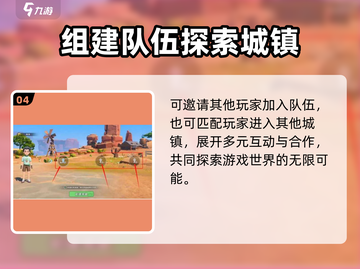 沙石镇时光 multiplayer玩法🔥带朋友一起嗨！截图5
