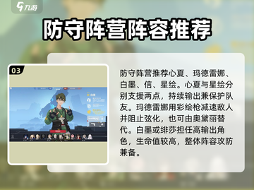 卡拉彼丘💥爆破模式阵容搭配攻略✨截图4
