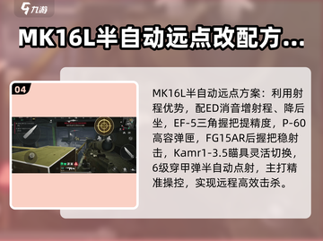萤火突击🔥最强突击步枪排行！玩家必看武器推荐🔥截图5