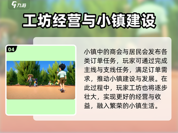 沙石镇时光📱手游下载地址来了！🔥截图5