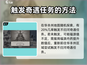 鬼谷八荒不归河🔥必过攻略💡截图2
