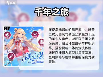 🔥2025最火女神卡牌TOP5💥截图5