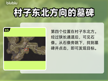 龙之信条2🔥探索心之证获取位置全攻略✨截图6