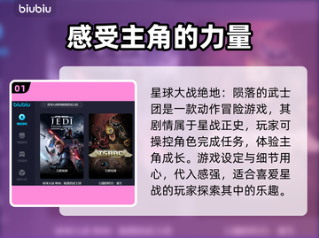 星球大战绝地掉帧？这款🔥加速器秒解决！截图2