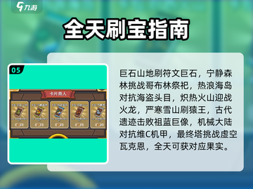 元气骑士前传BOSS爆金装🔥截图6