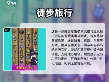 🔥2025热门徒步手游推荐✨冒险之旅等你开启！截图2