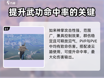 燕云十六声🔥如来神掌使用攻略来了！游戏党必看！截图2