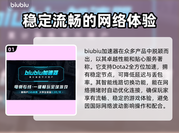 Dota2加速器推荐🔥让你畅爽游戏不卡顿！🎮截图2