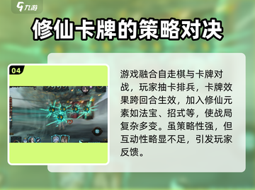 上古河图🔥玩法全揭秘，轻松上分必看！截图5