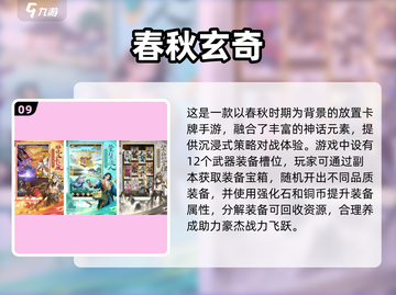 🔥2025低配也能玩的热门网游大全💥截图10
