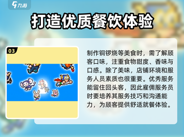 哆啦A梦的铜锣烧店物语🔥超全攻略来了！快玩转游戏➡截图4