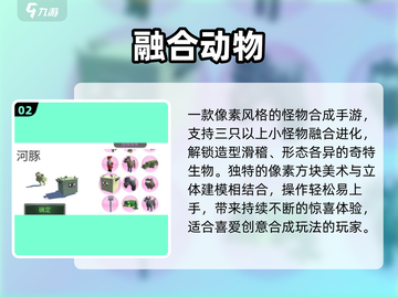 🔥三怪兽合成新游曝光！2025必玩怪兽游戏下载来袭💥👾🎮截图3