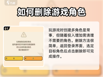 森之国度🔥手把手教你快速删除角色！游戏技巧大公开🎮截图2
