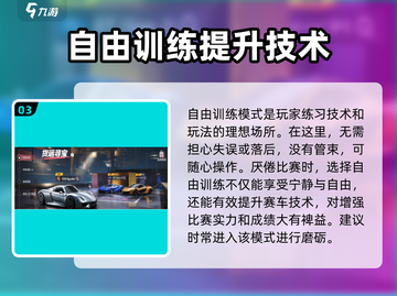 极品飞车集结🔥自由训练场位置大曝光！💥截图4