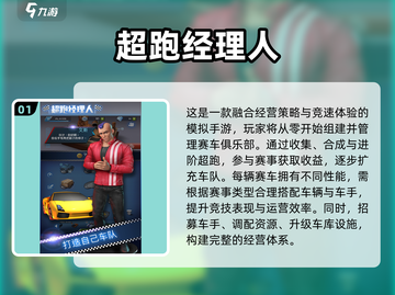 🔥2025超跑模拟手游推荐，速度与激情指尖飙起来！🚗💨截图2