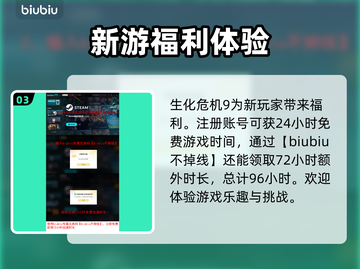 生化危机9黑屏闪退？❌一键解决办法来了！💥截图4
