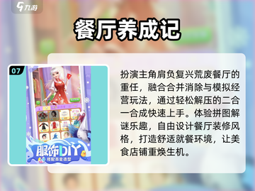 🔥2024最上头一人火锅游戏推荐！🍲截图8