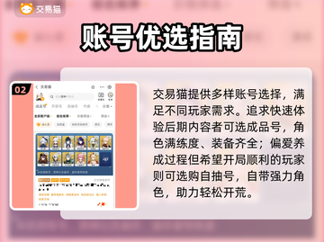 交易猫暴赚秘籍🔥游戏代练变现神器💥截图3