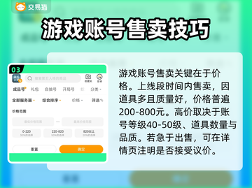第五人格账号在哪卖🔥交易平台推荐来啦！截图4