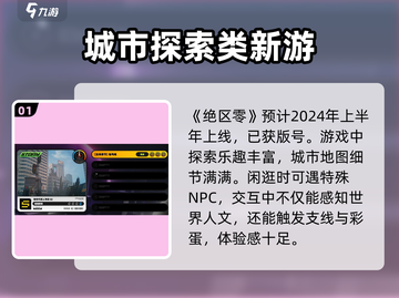 绝区零🔥上线时间曝光！公测倒计时⚡截图2