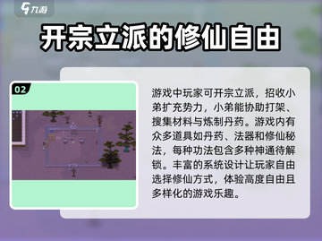 了不起的修仙模拟器手机版下载🔗🔥修仙迷必玩！截图3