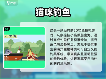  Fishing-hook✨2025年超有趣的小猫钓鱼游戏下载在这里！截图3