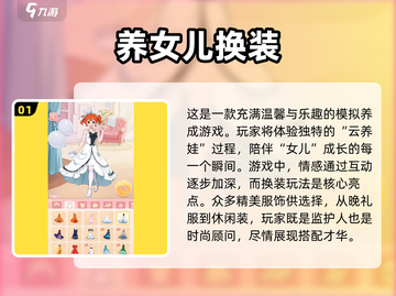 👗2024超火制作衣服小游戏合集，快来看看哪些是你的菜！💥截图2