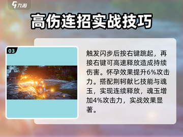 永劫无间手游🔥绝痕瞬影霎超强攻略🌟截图4