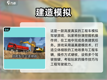 🔥2024最火挖机游戏TOP榜🎮截图5