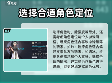 归龙潮🔥必培养角色推荐！✨截图4